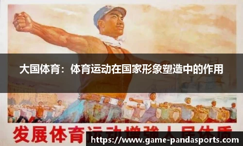 熊猫体育官方网站
