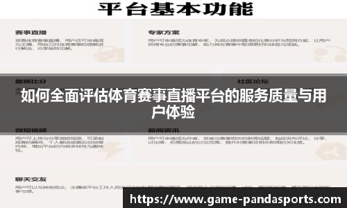 熊猫体育官网