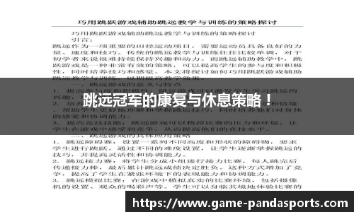 熊猫体育官网