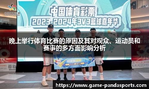 熊猫体育官网