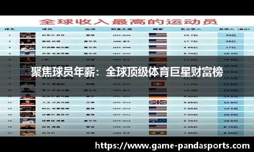 熊猫体育官方网站