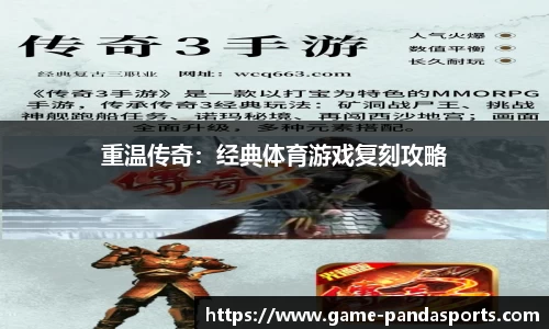 熊猫体育