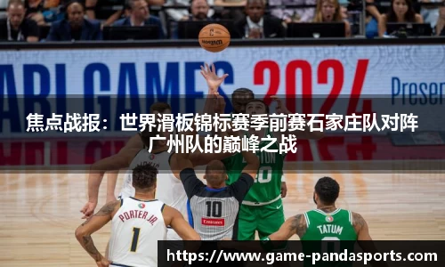 熊猫体育