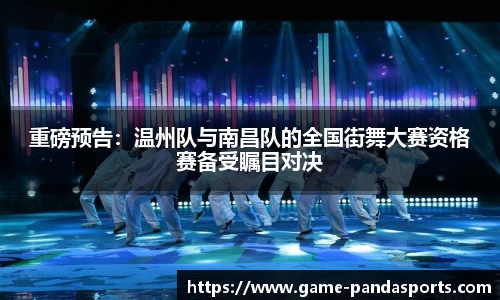 熊猫体育平台