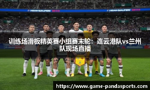 熊猫体育