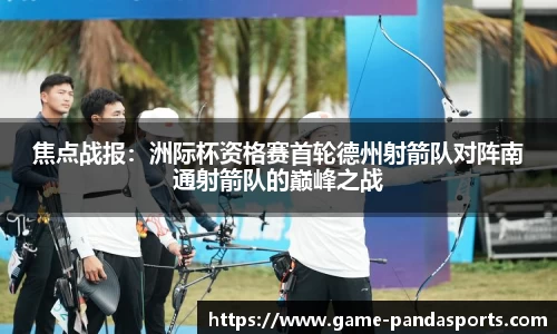 熊猫体育