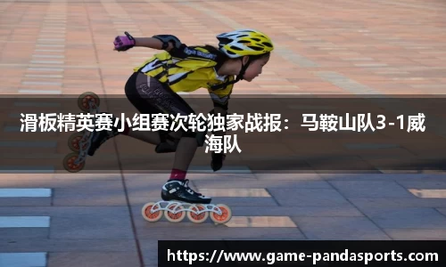 熊猫体育平台
