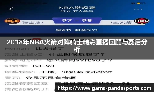 熊猫体育平台